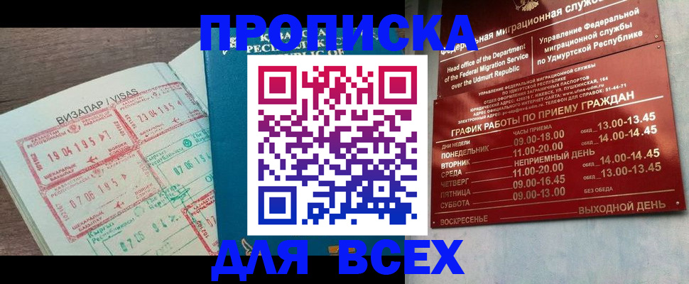 временная регистрация поиск в Буинске