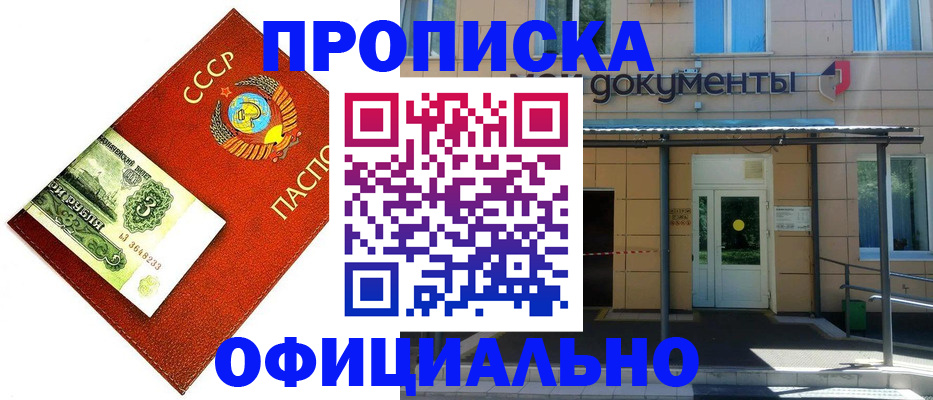 прописка для школы в Буинске