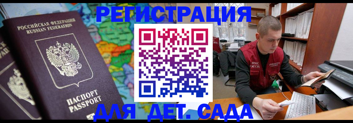 временная регистрация адрес в Буинске